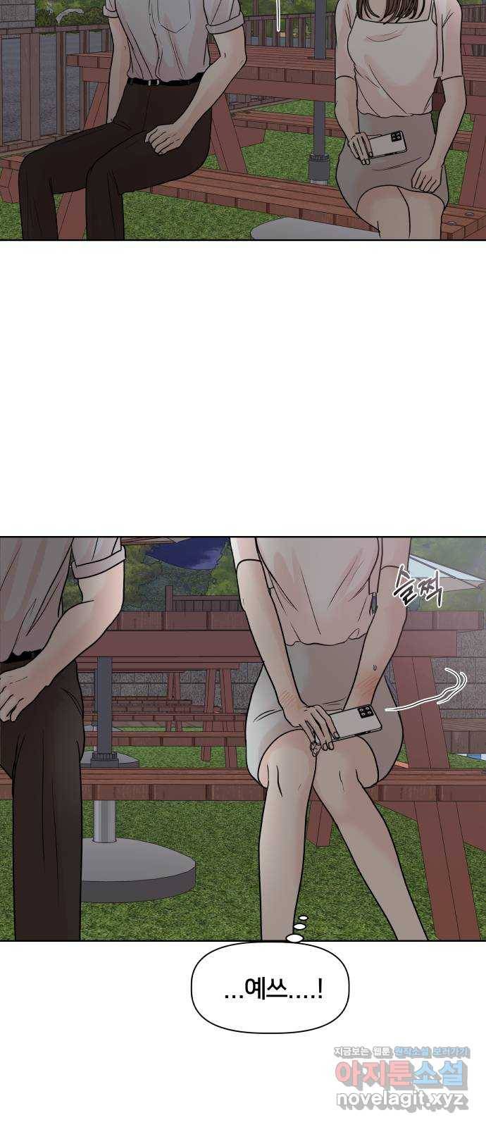 모노마니아 18화 53