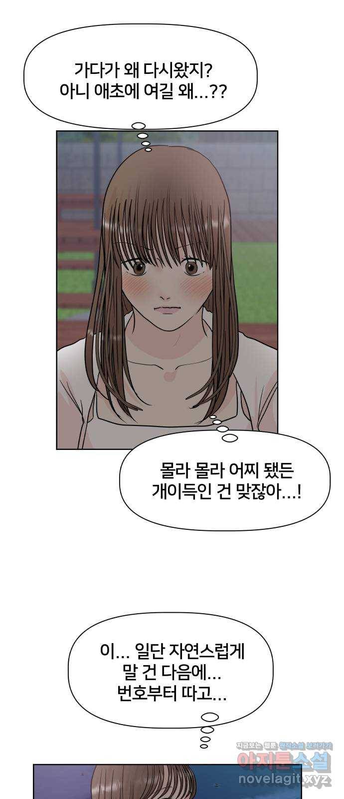 모노마니아 18화 54