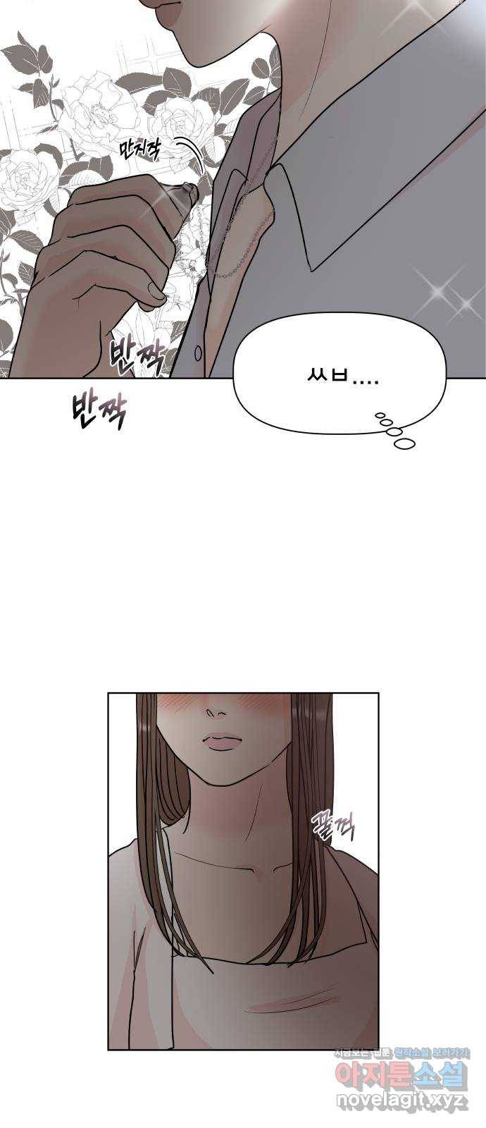모노마니아 18화 56