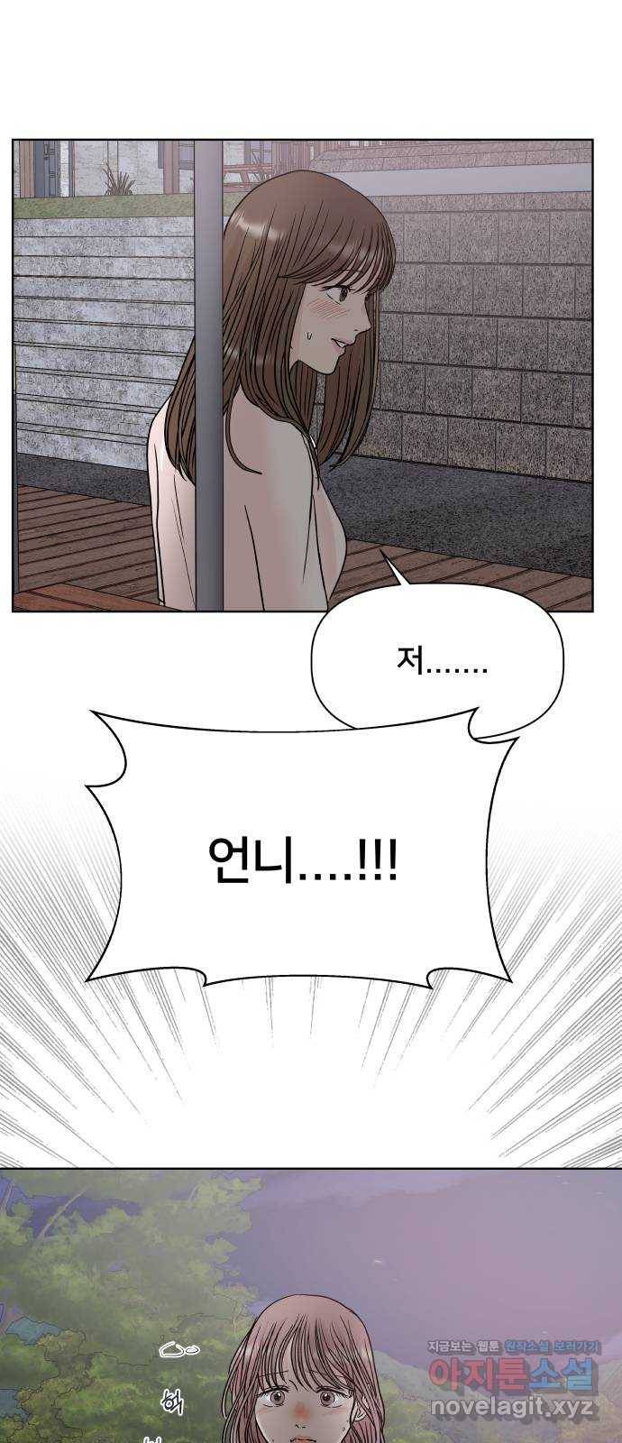 모노마니아 18화 57