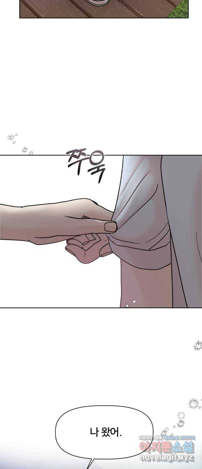 모노마니아 18화 59