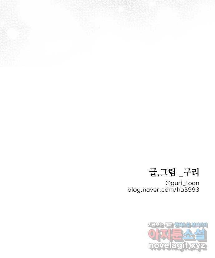 모노마니아 18화 61