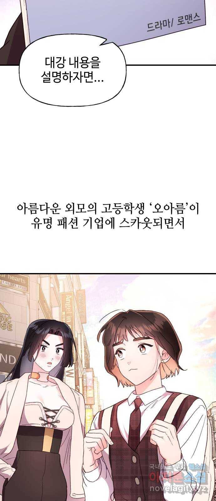 오늘의 비너스 23화 4