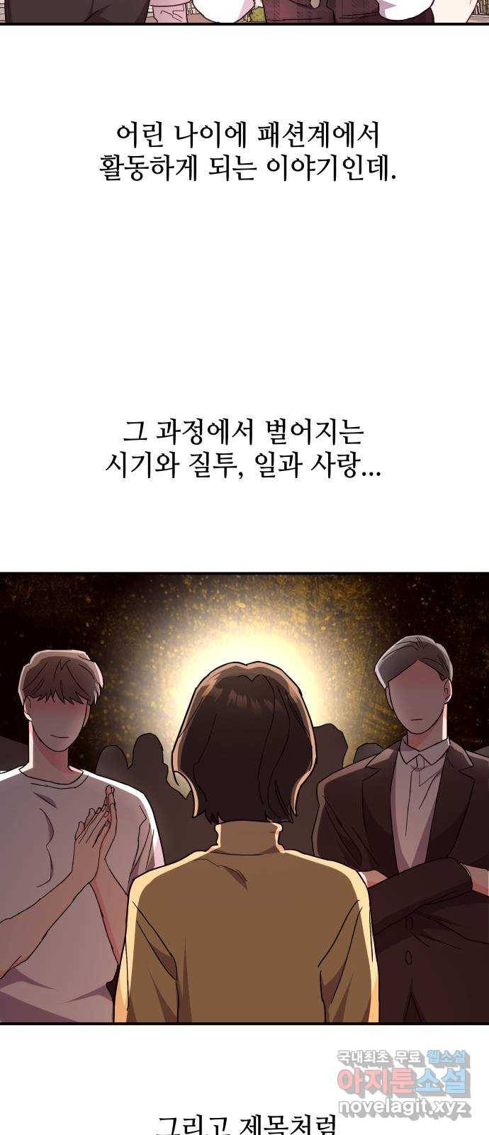 오늘의 비너스 23화 5