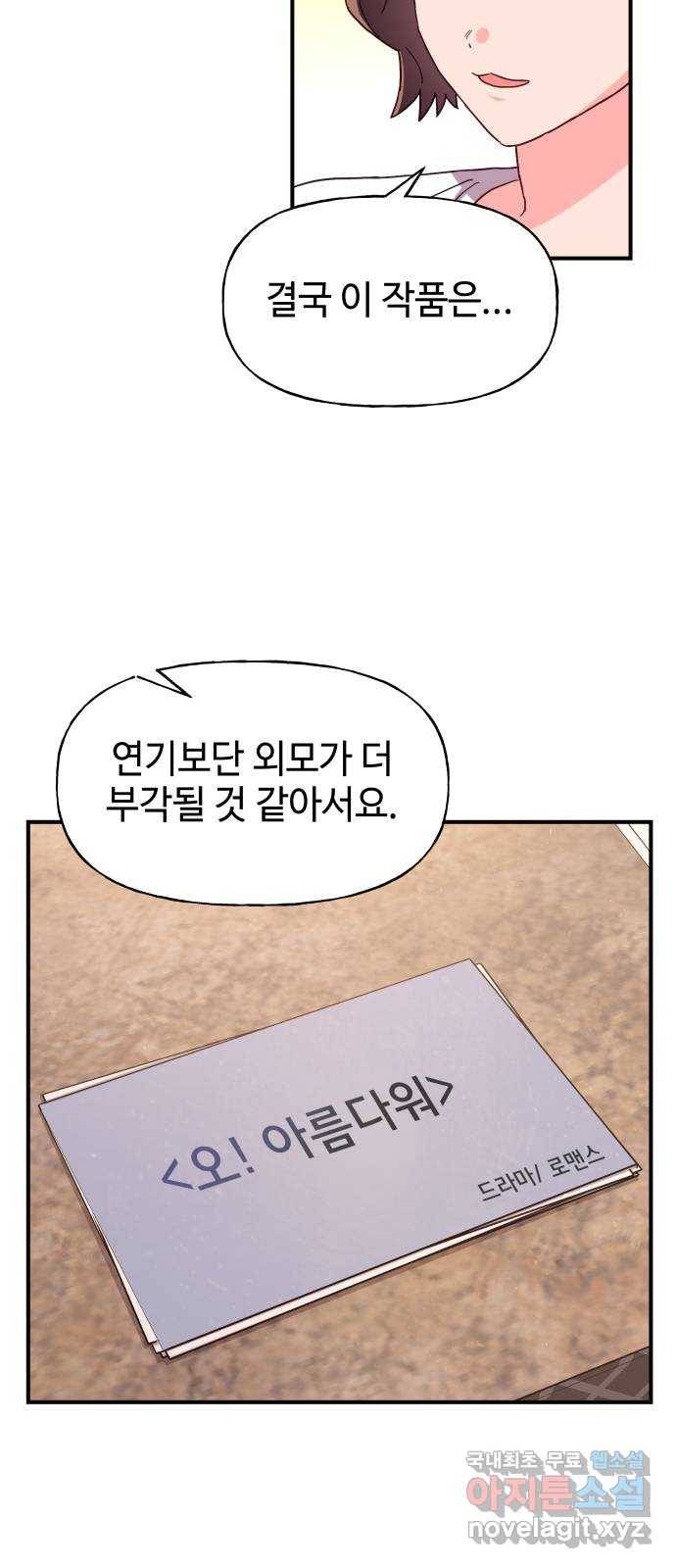 오늘의 비너스 23화 11