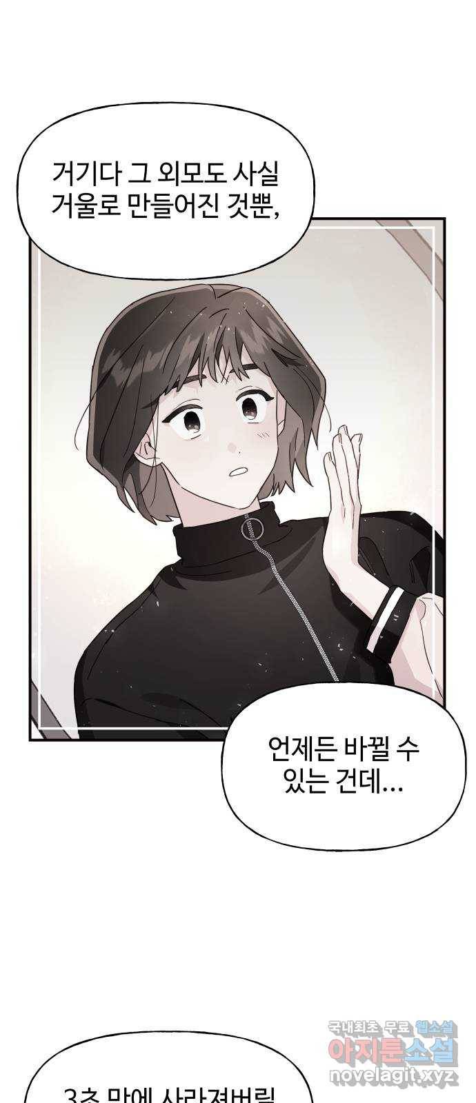 오늘의 비너스 23화 12