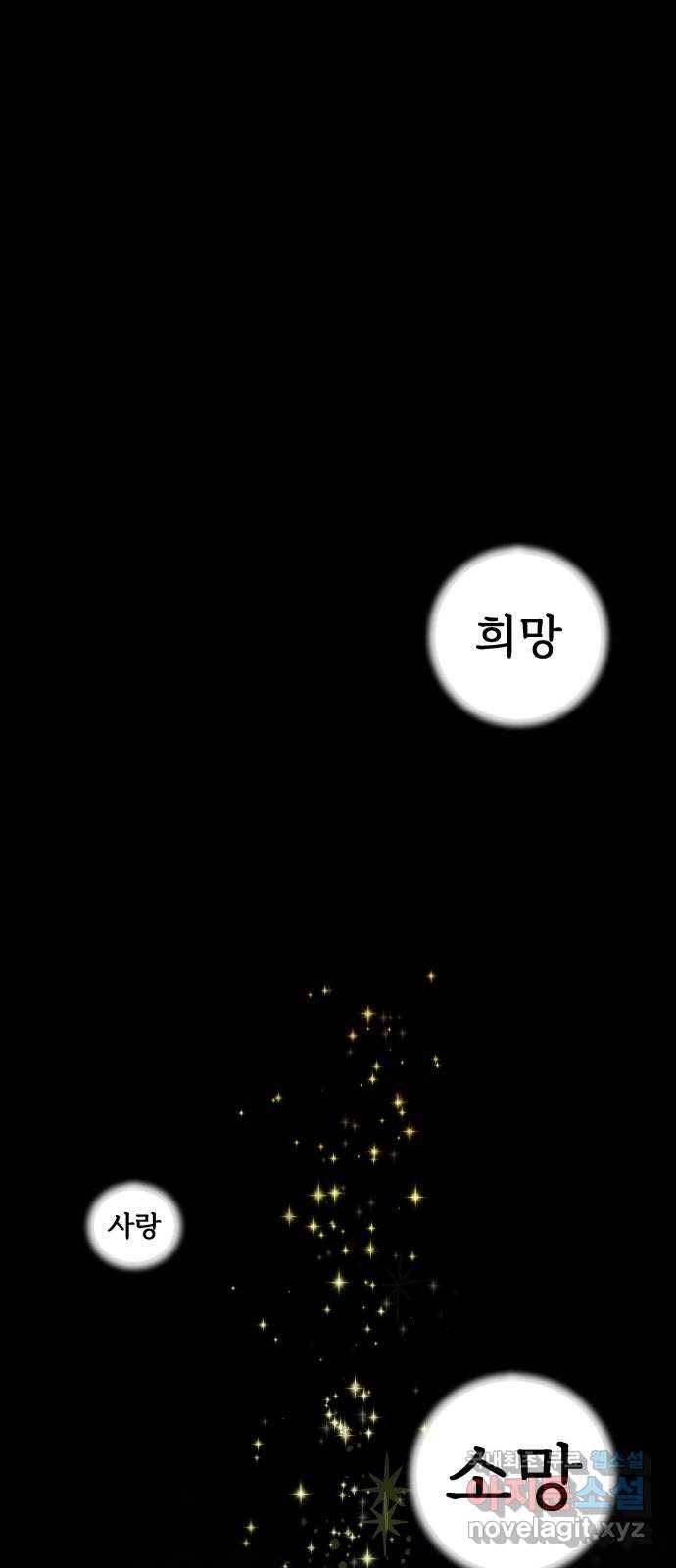 행운을 부탁해! 2화 1