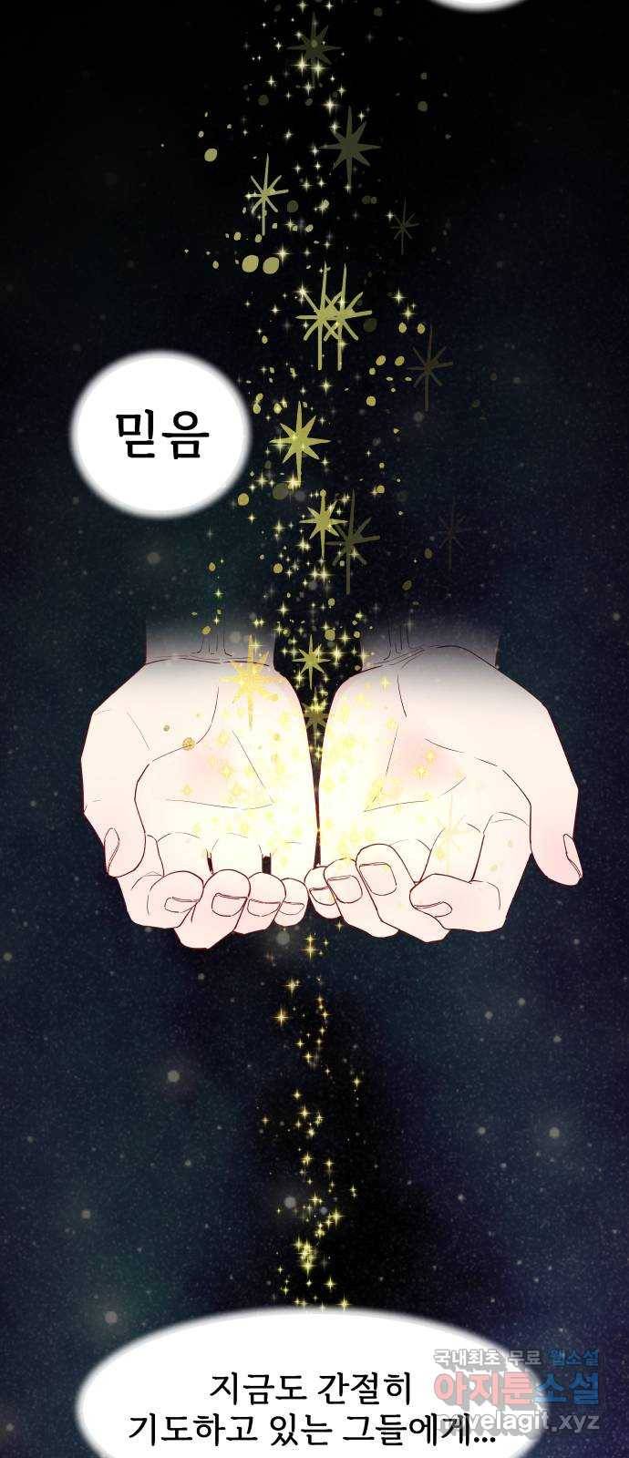 행운을 부탁해! 2화 2