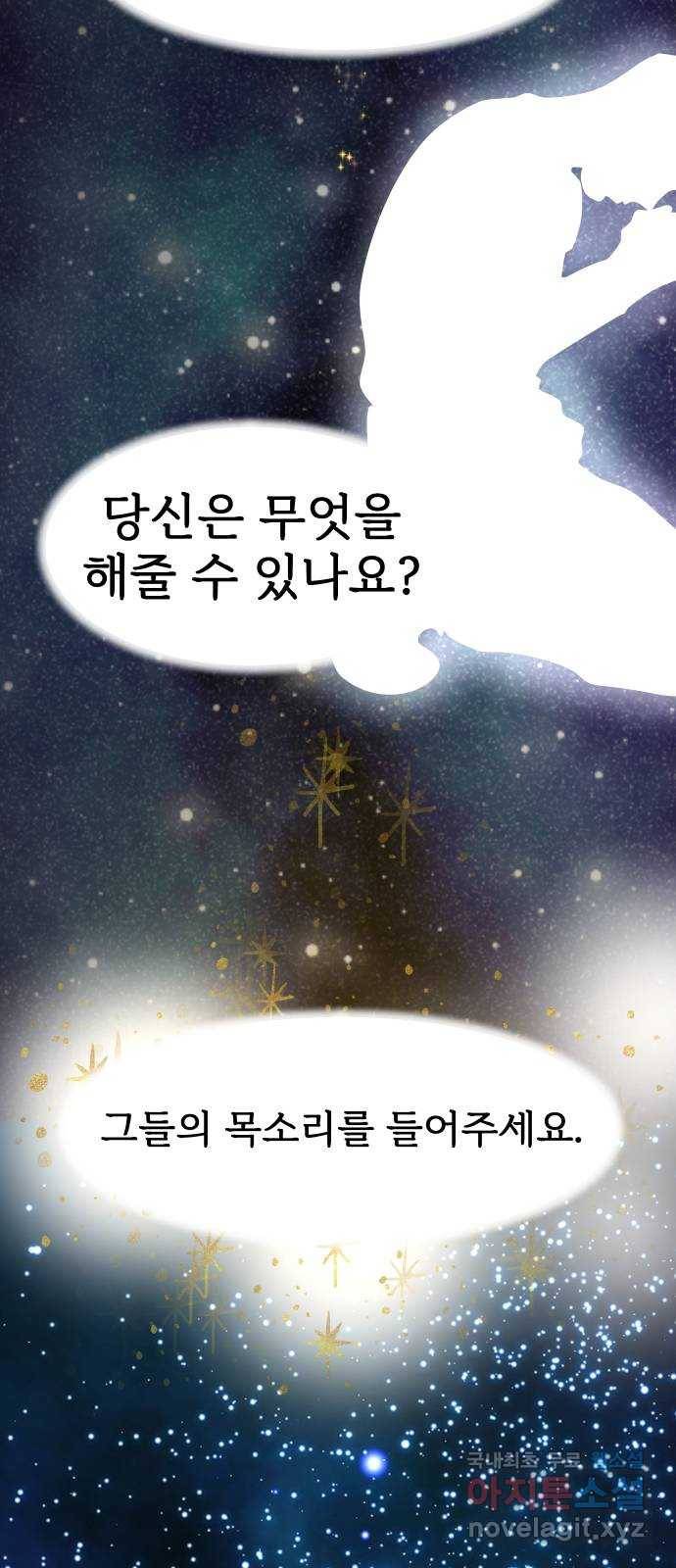 행운을 부탁해! 2화 3