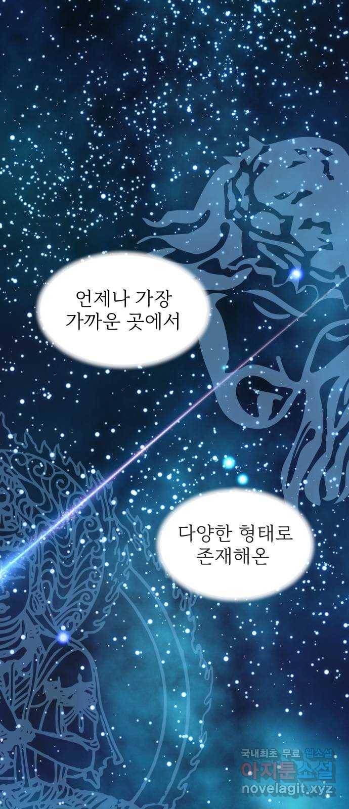 행운을 부탁해! 2화 4