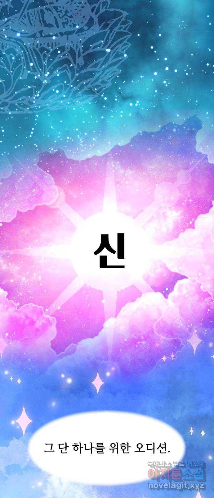행운을 부탁해! 2화 5