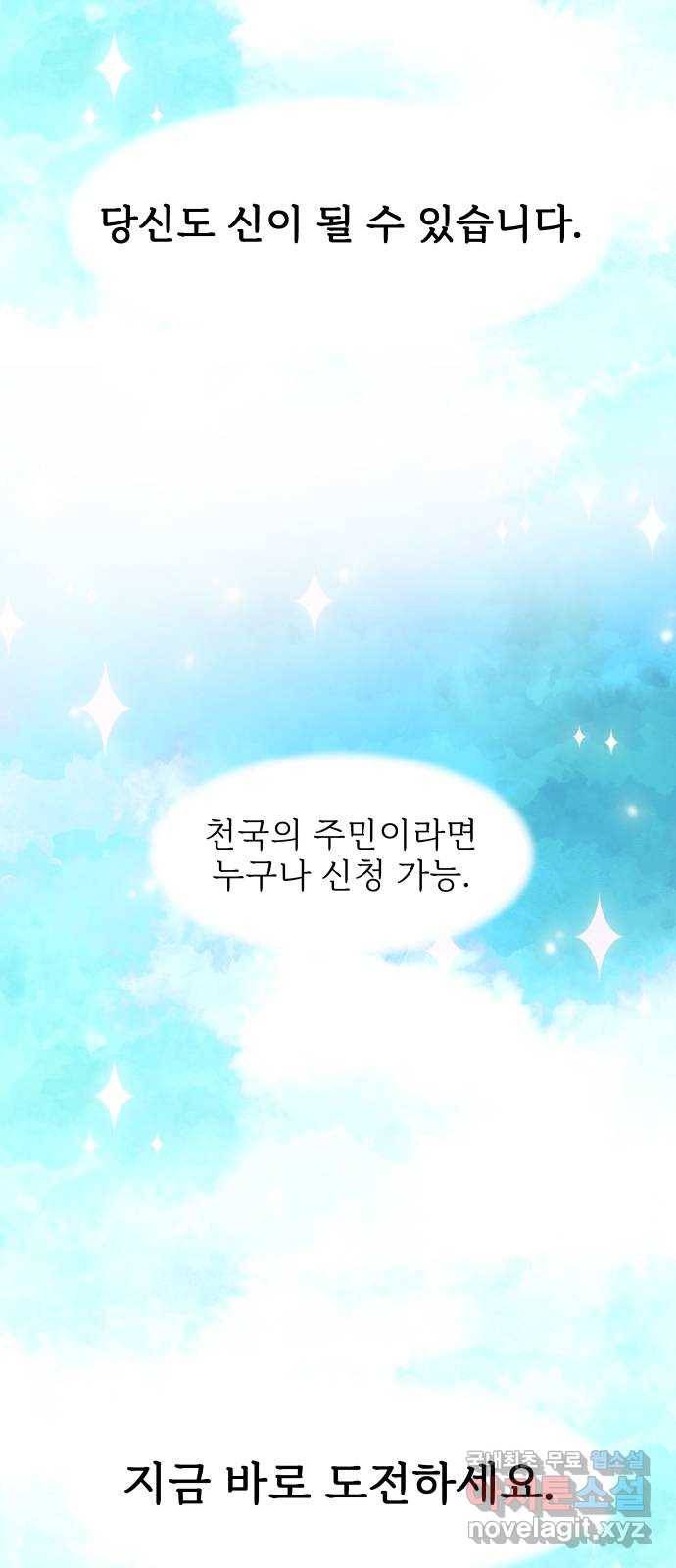 행운을 부탁해! 2화 7