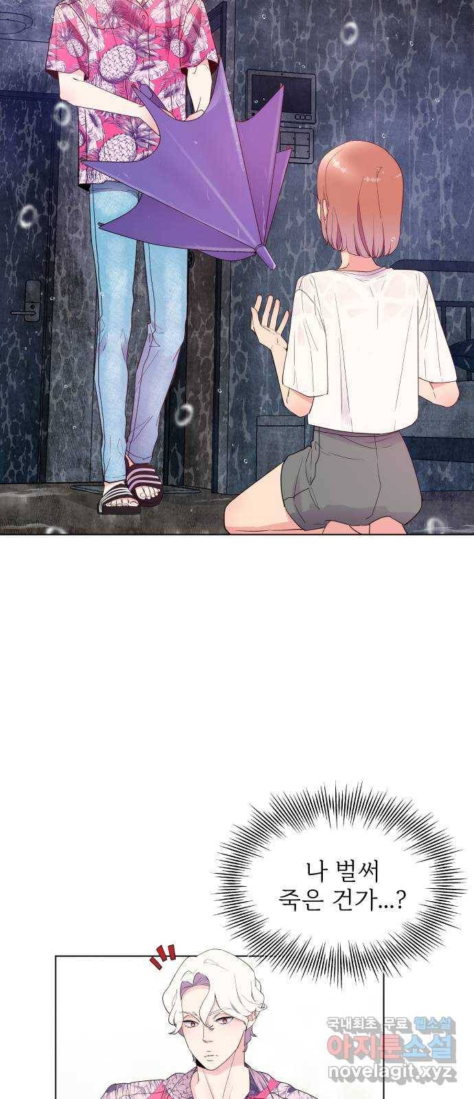 행운을 부탁해! 2화 14