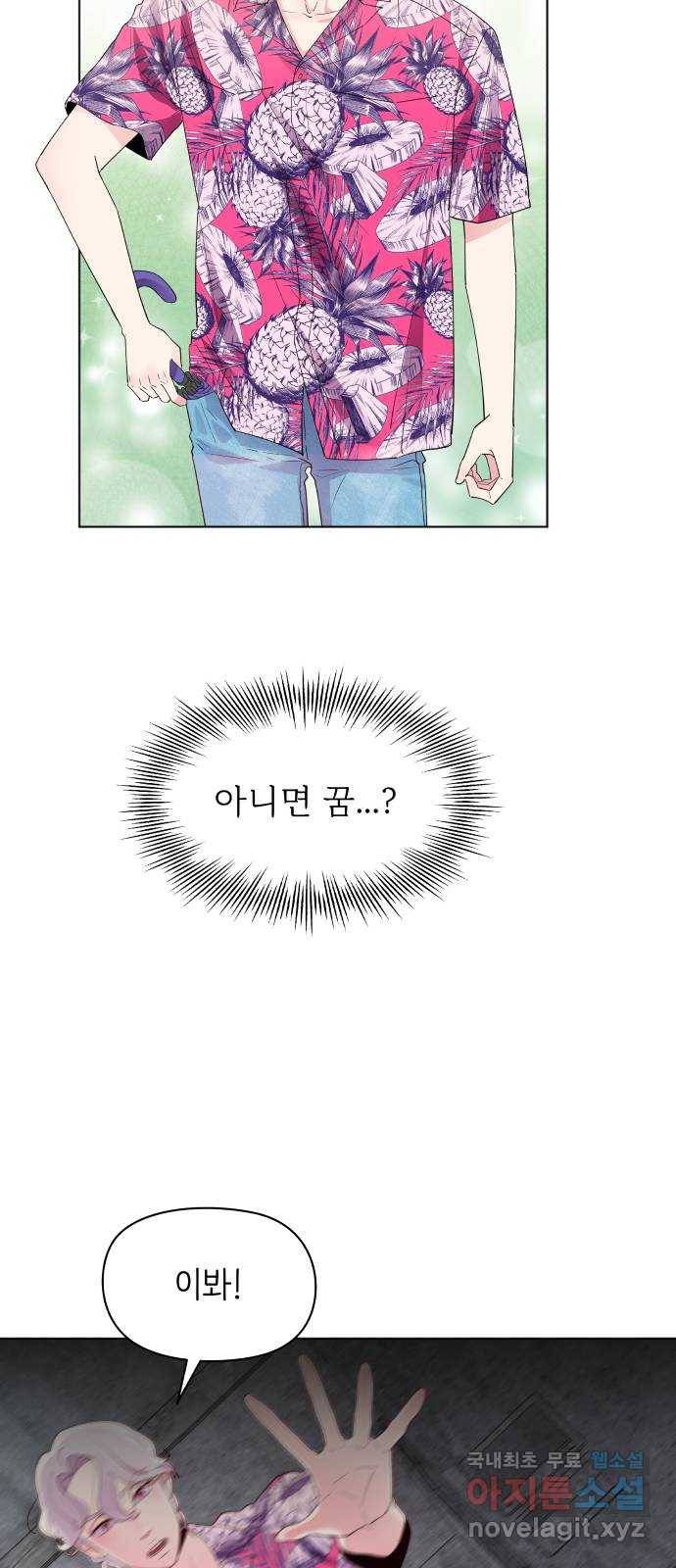 행운을 부탁해! 2화 15