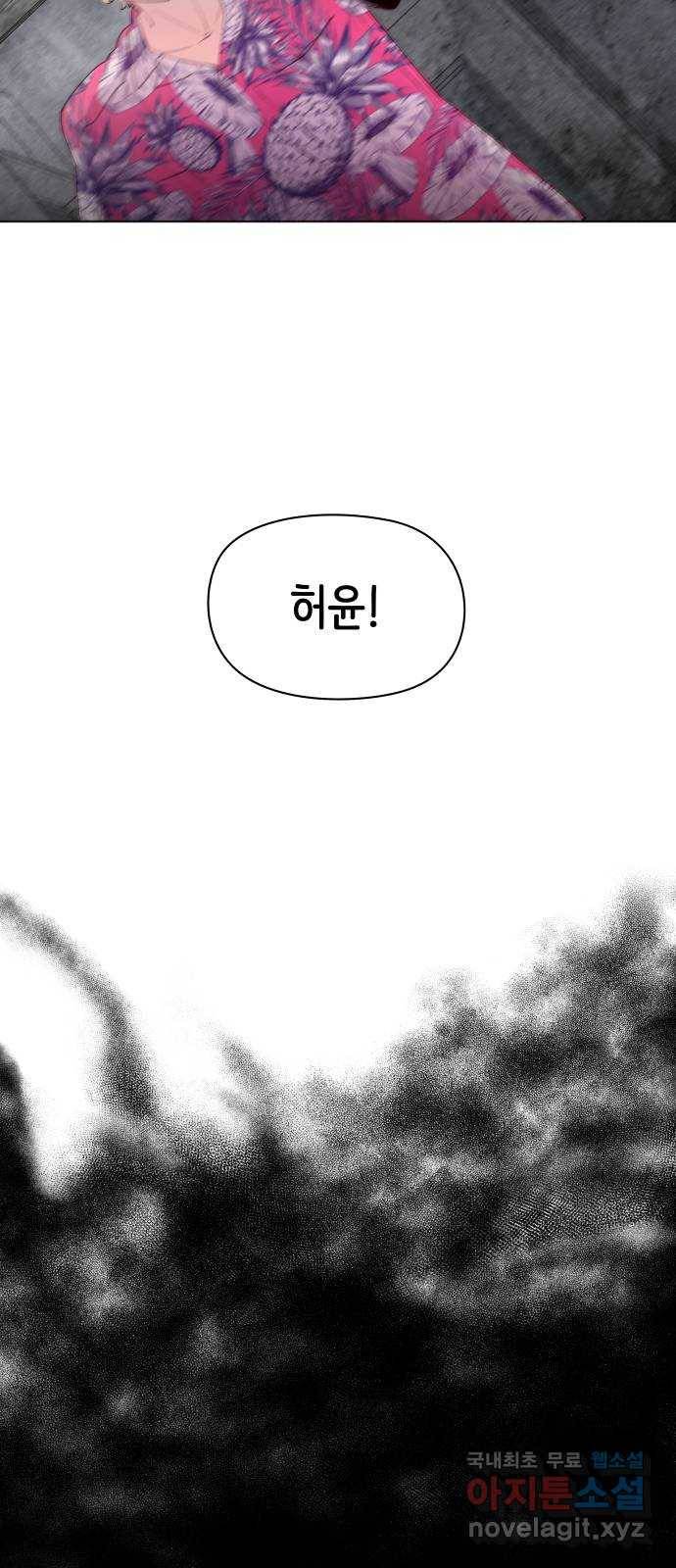 행운을 부탁해! 2화 16