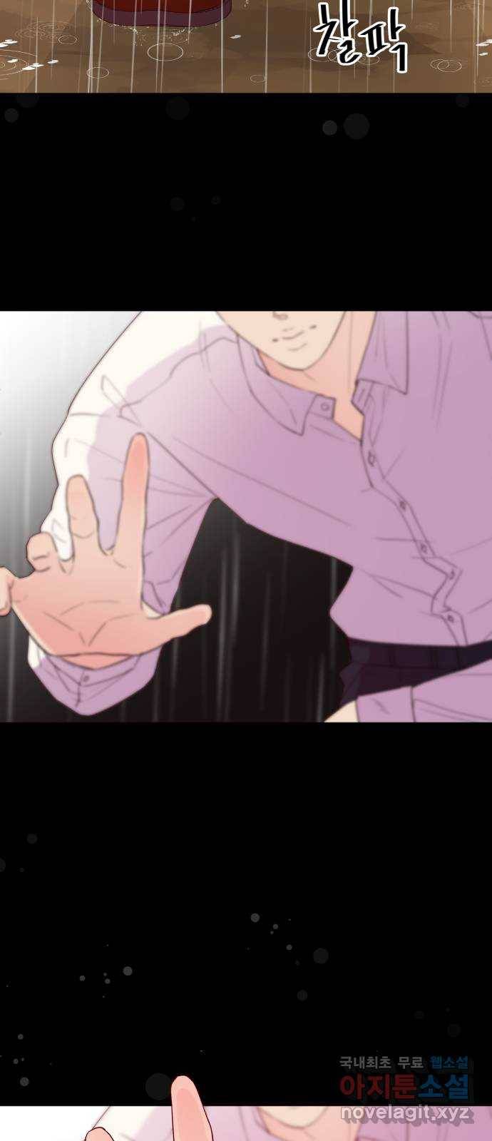 행운을 부탁해! 2화 18