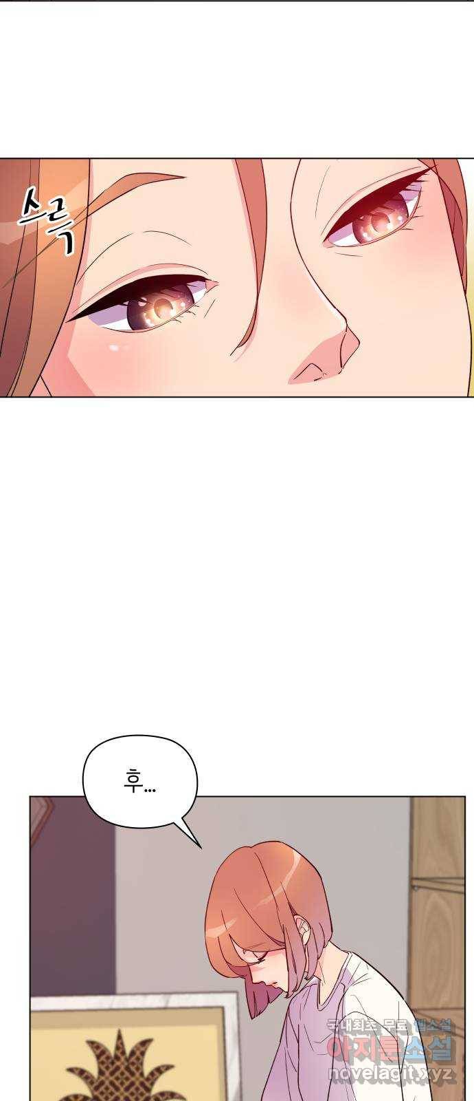 행운을 부탁해! 2화 21