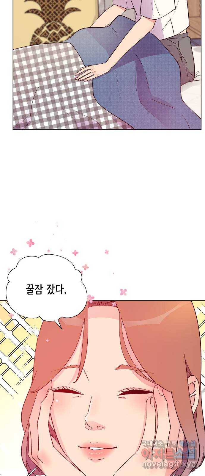 행운을 부탁해! 2화 22
