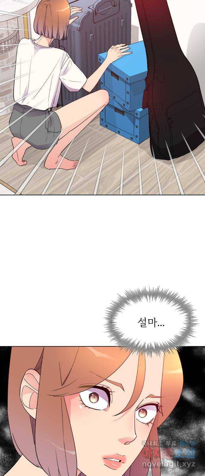 행운을 부탁해! 2화 27