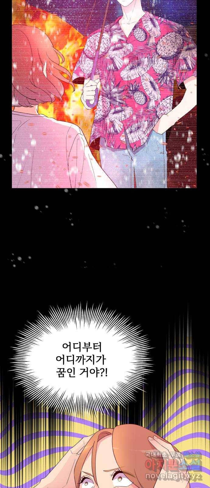 행운을 부탁해! 2화 29