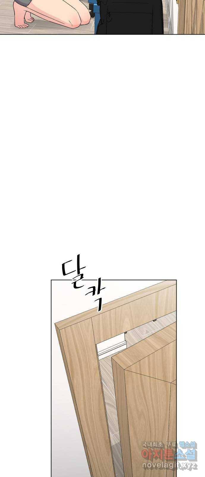 행운을 부탁해! 2화 31