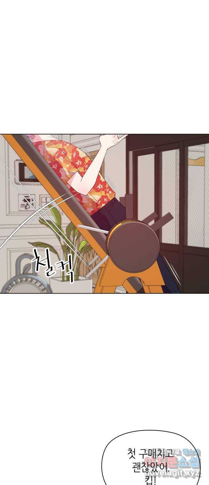 행운을 부탁해! 2화 36