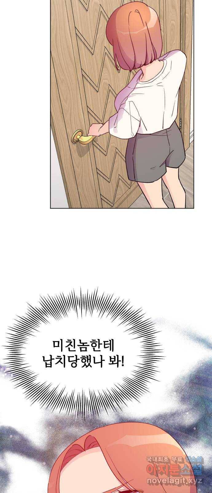 행운을 부탁해! 2화 38