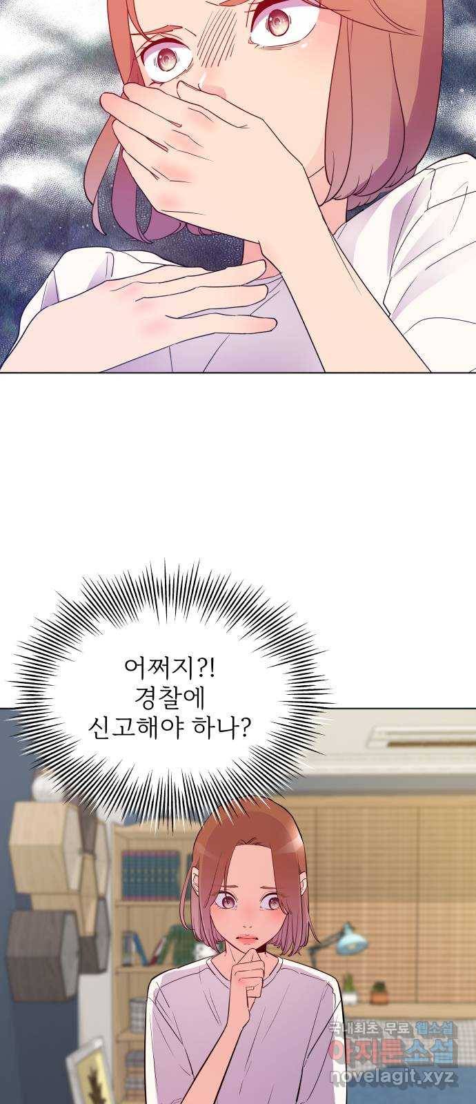 행운을 부탁해! 2화 39