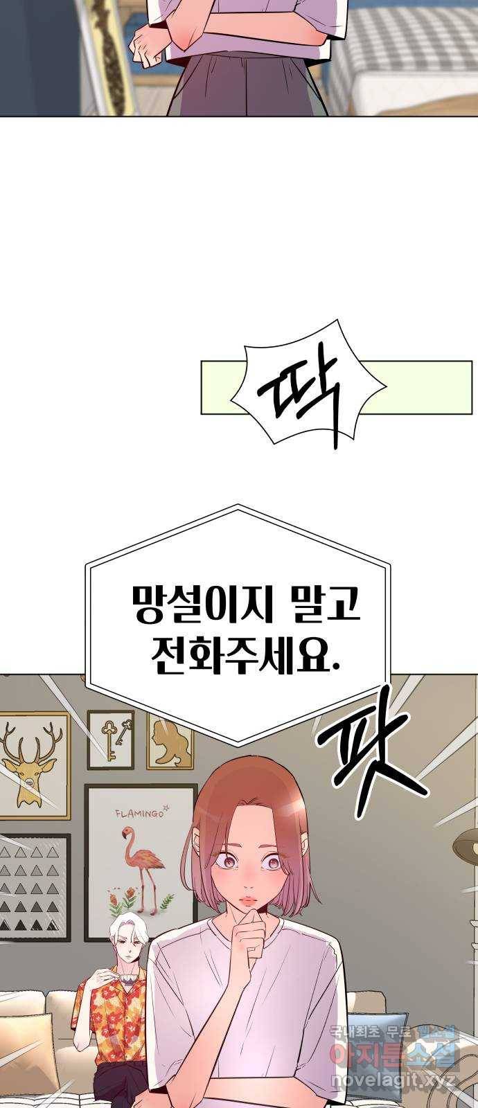 행운을 부탁해! 2화 40