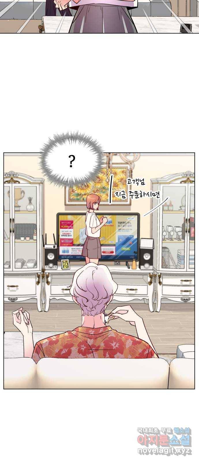 행운을 부탁해! 2화 41