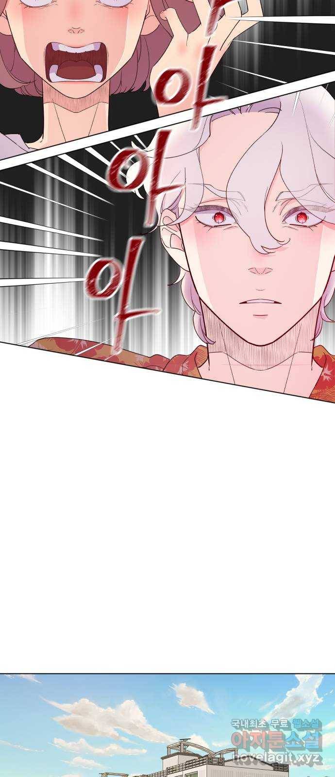행운을 부탁해! 2화 43