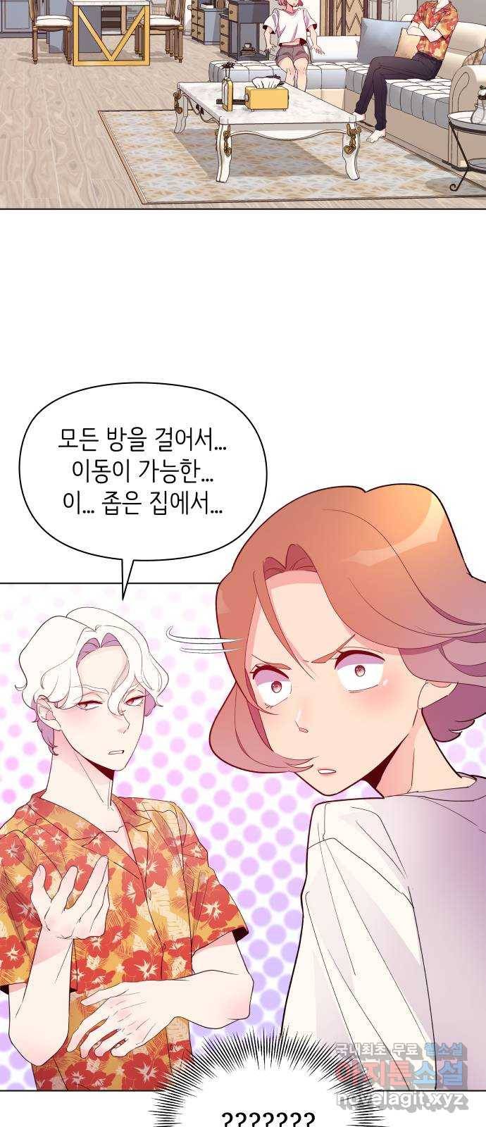 행운을 부탁해! 2화 47