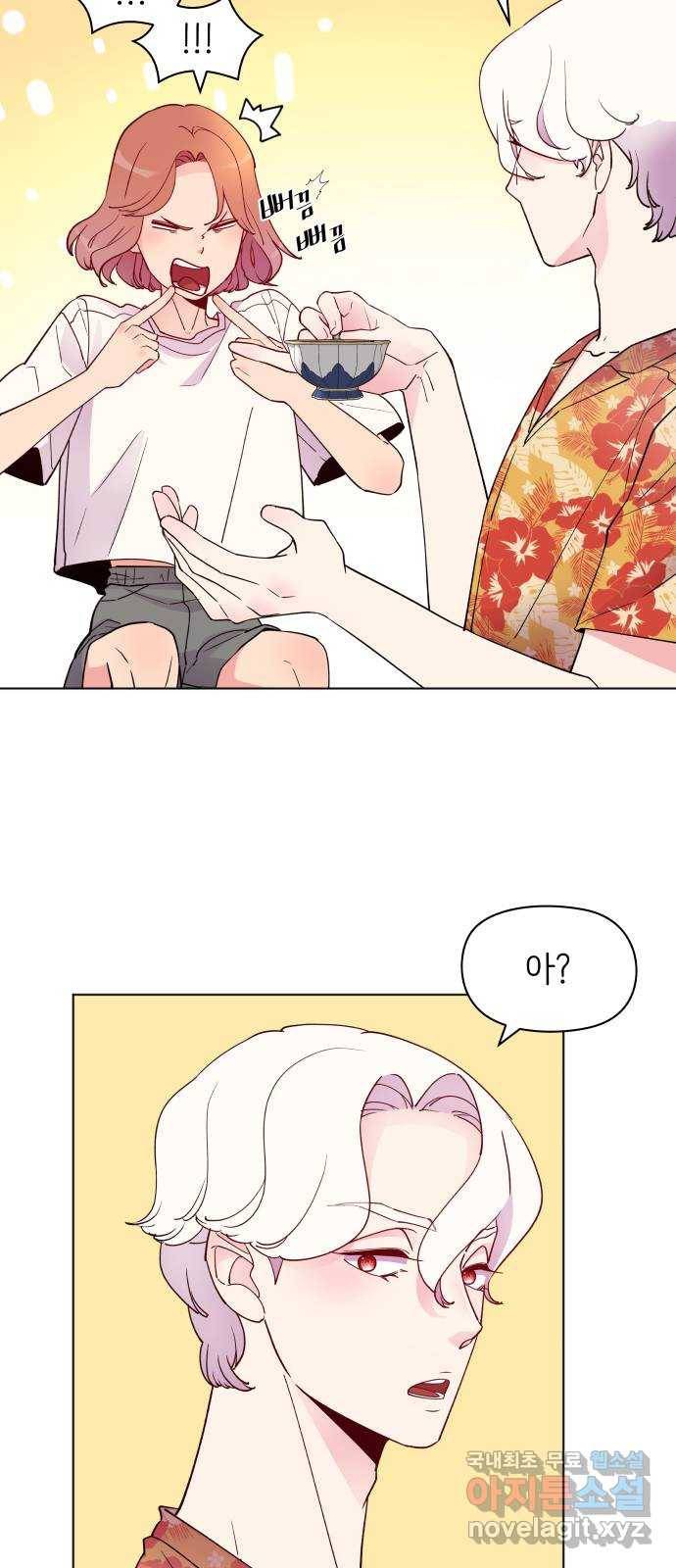 행운을 부탁해! 2화 50