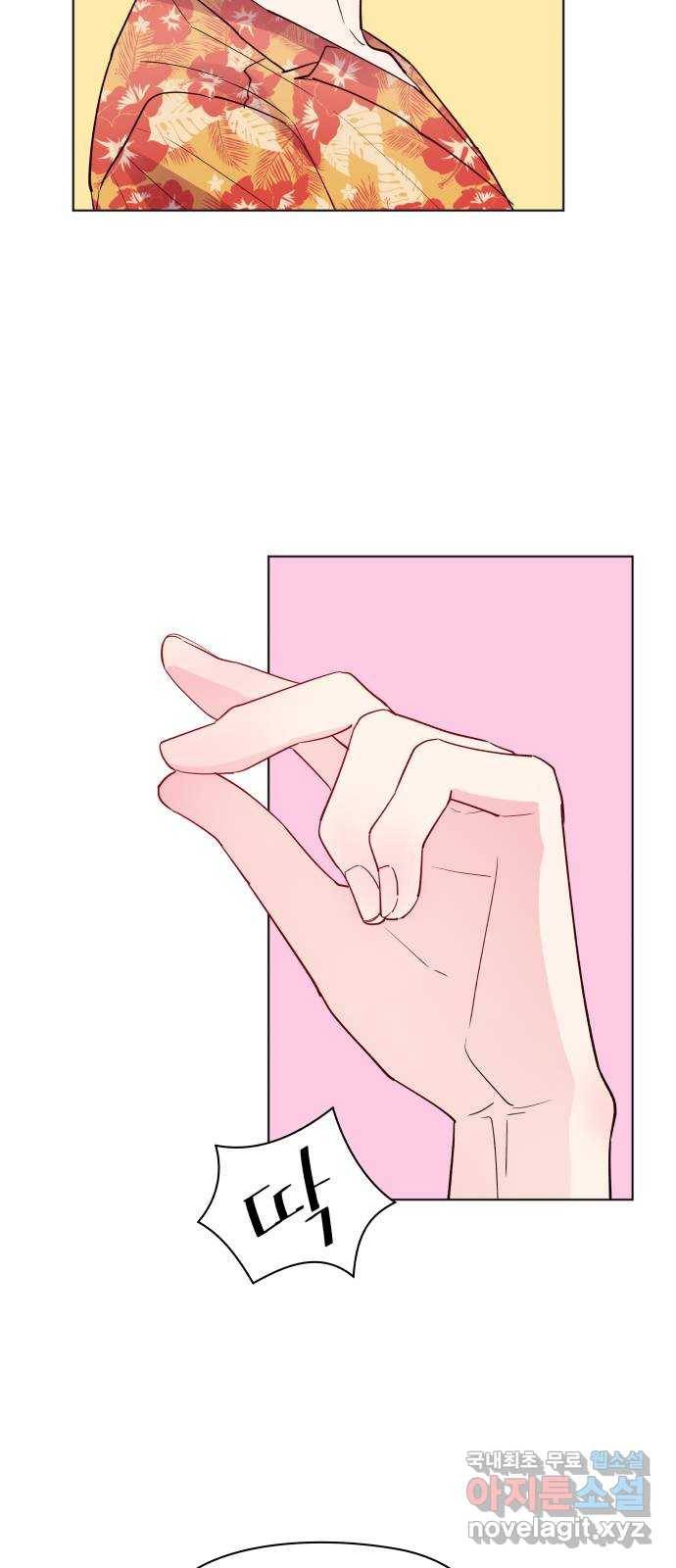행운을 부탁해! 2화 51