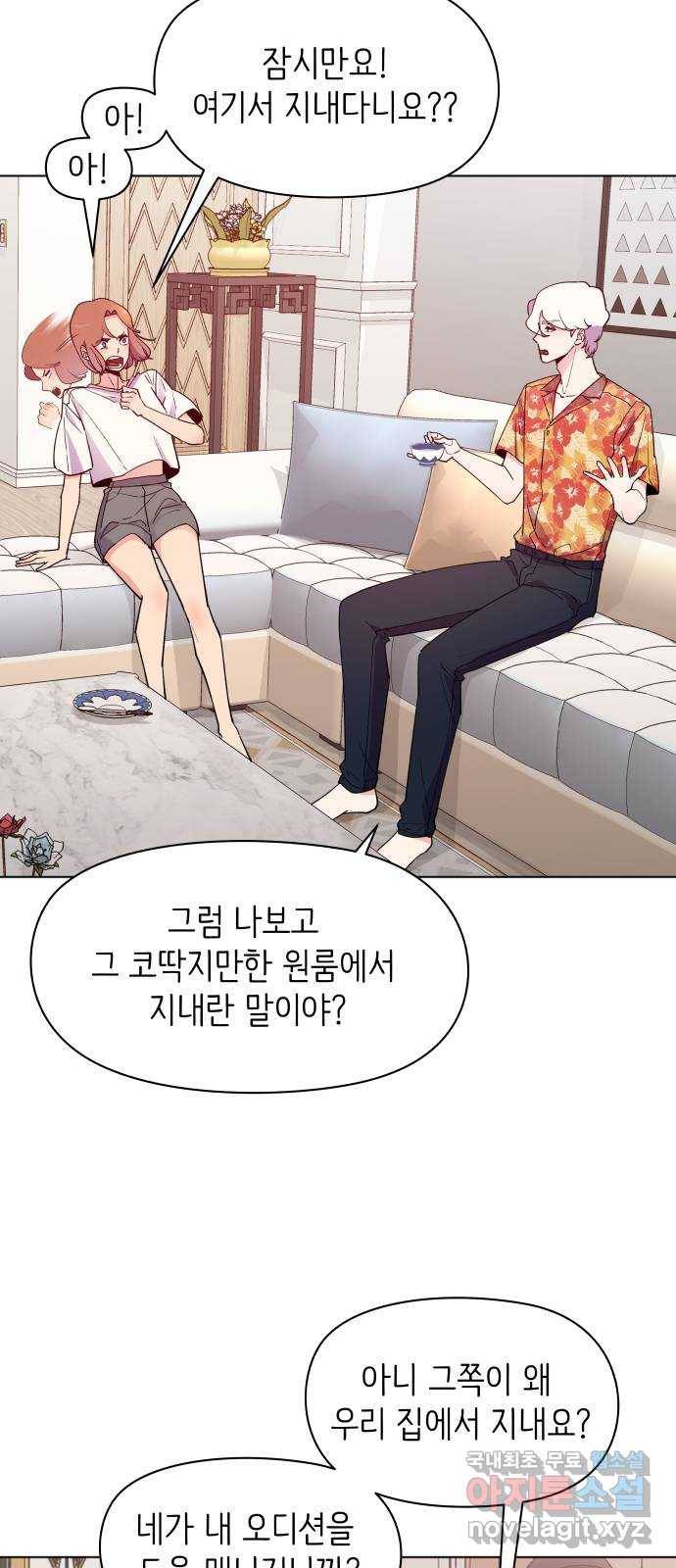 행운을 부탁해! 2화 52