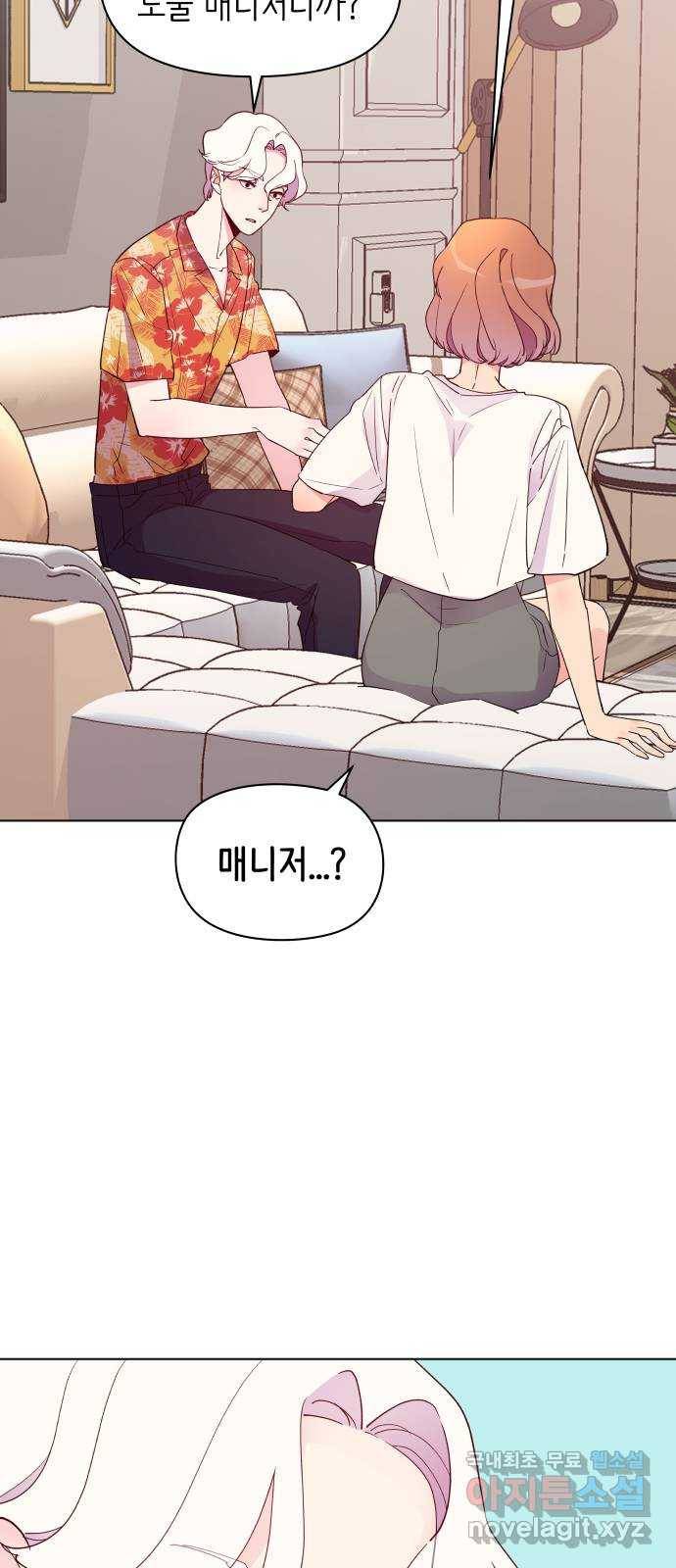 행운을 부탁해! 2화 53