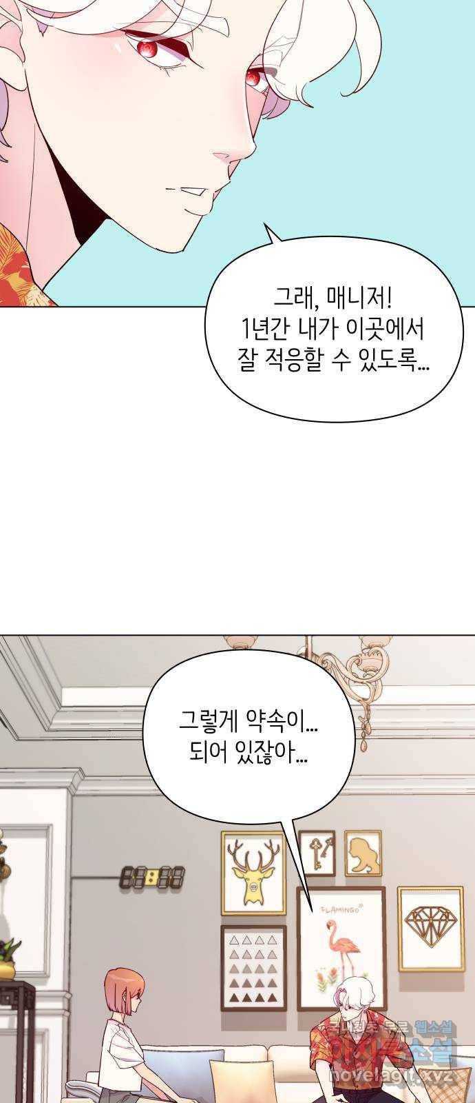 행운을 부탁해! 2화 54