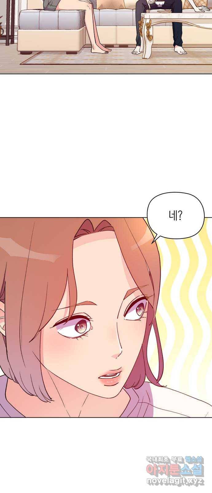 행운을 부탁해! 2화 55