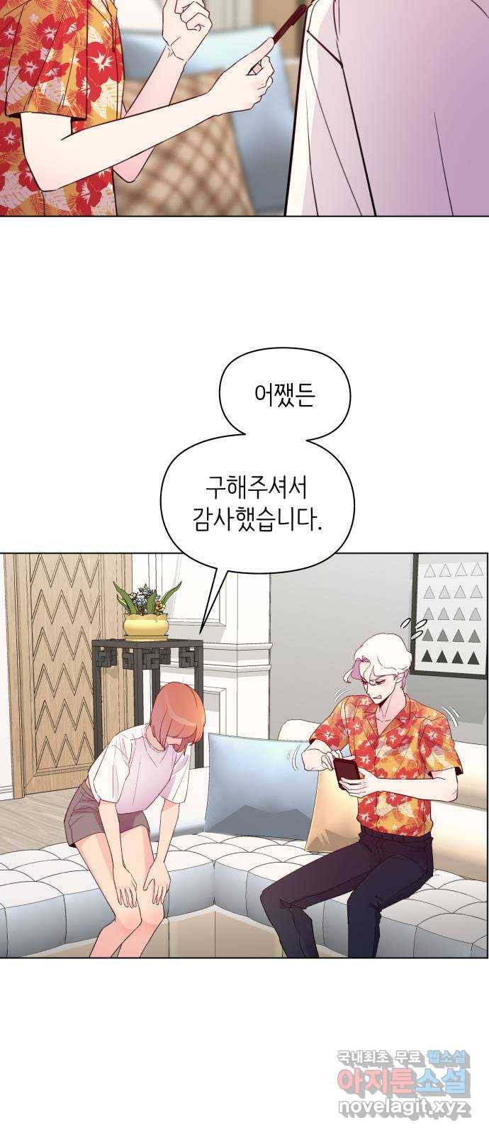 행운을 부탁해! 2화 60
