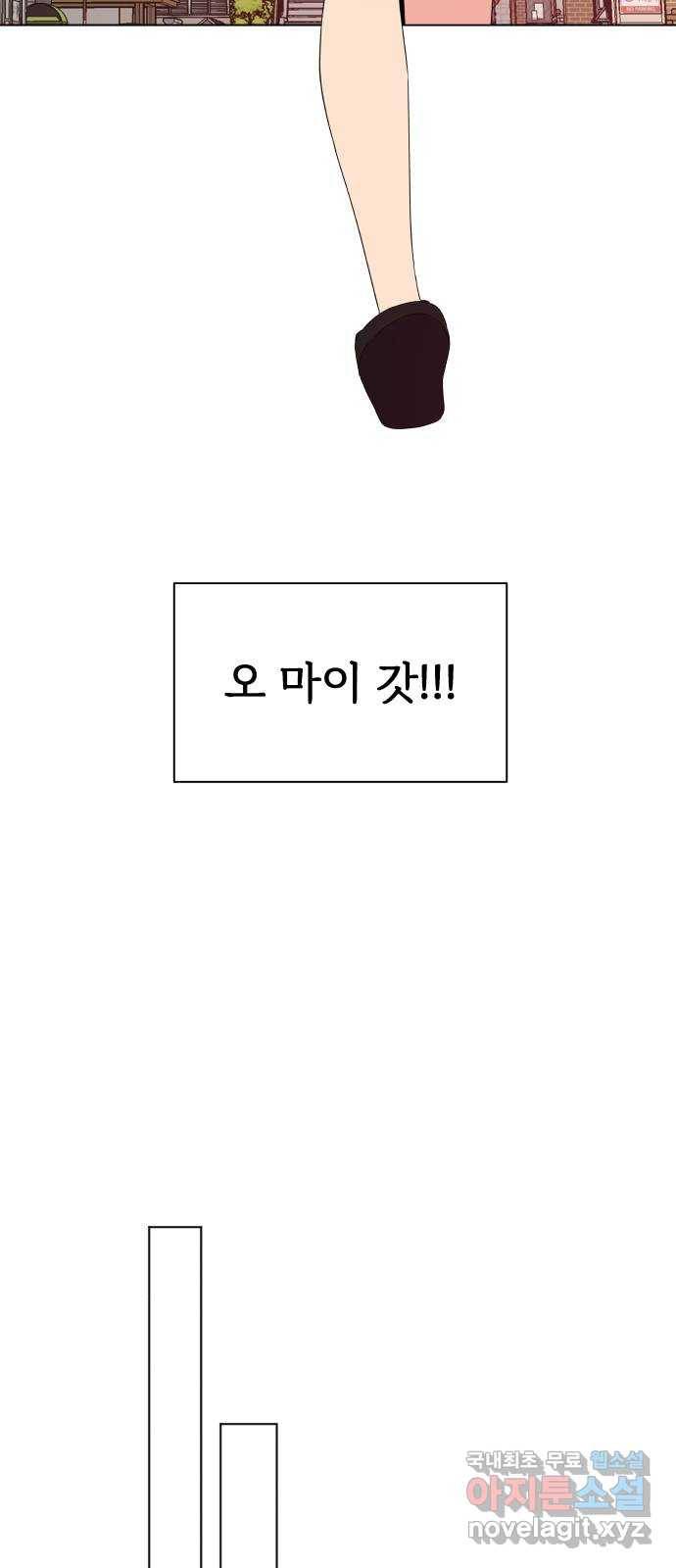 행운을 부탁해! 2화 66