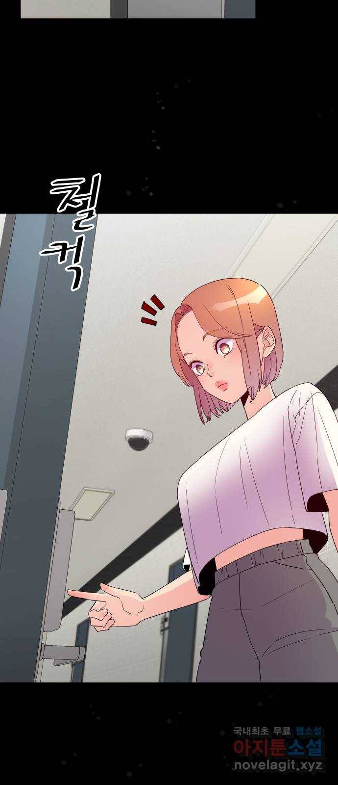 행운을 부탁해! 2화 72