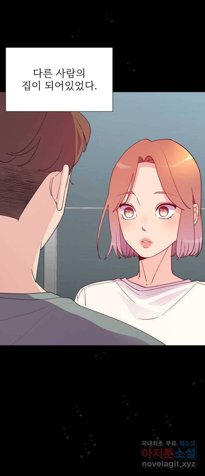 행운을 부탁해! 2화 73
