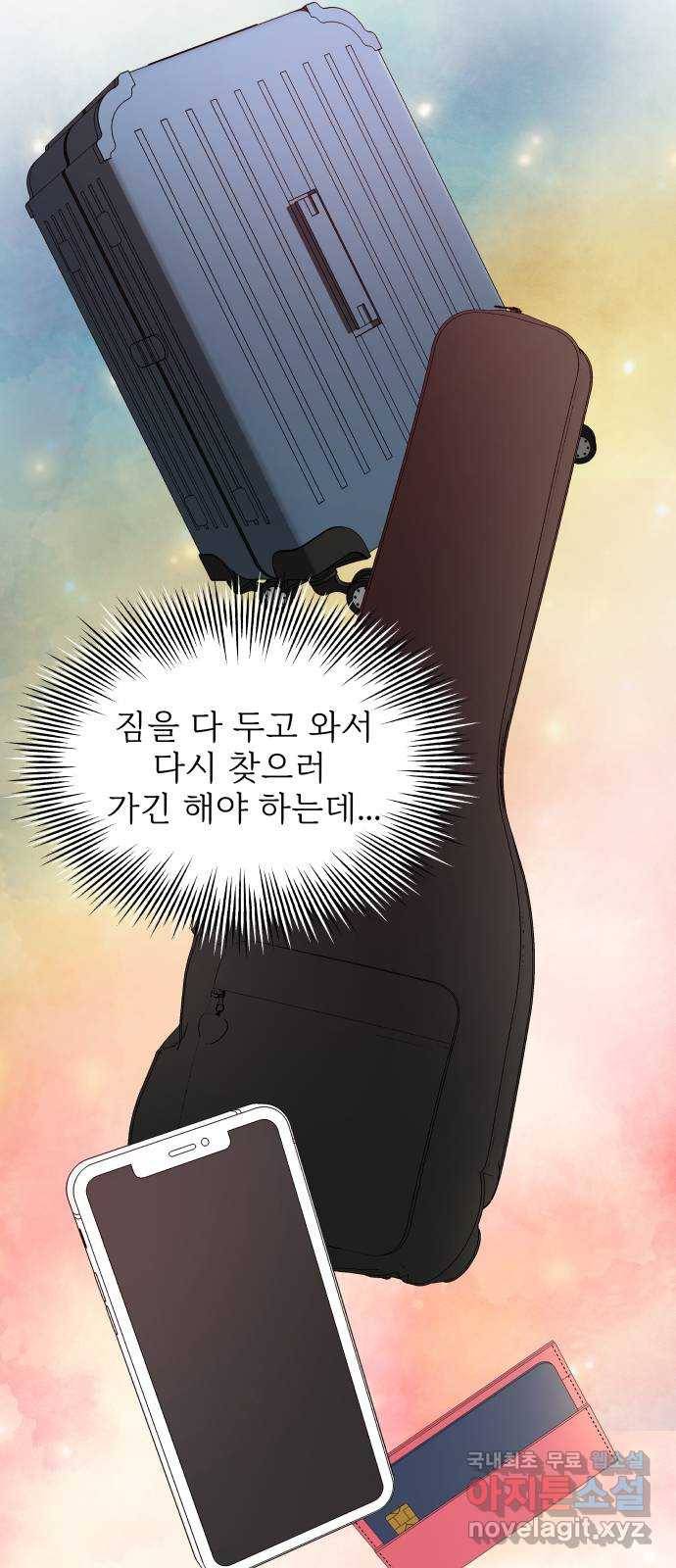 행운을 부탁해! 2화 77