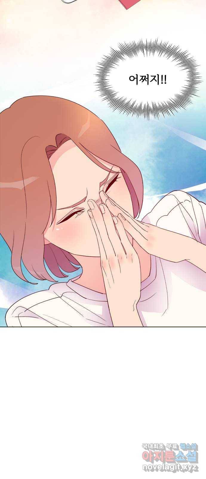 행운을 부탁해! 2화 78