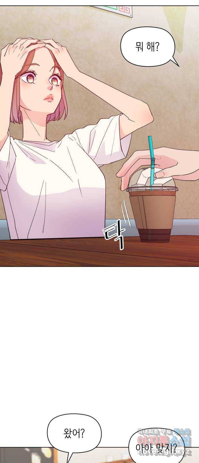 행운을 부탁해! 2화 79