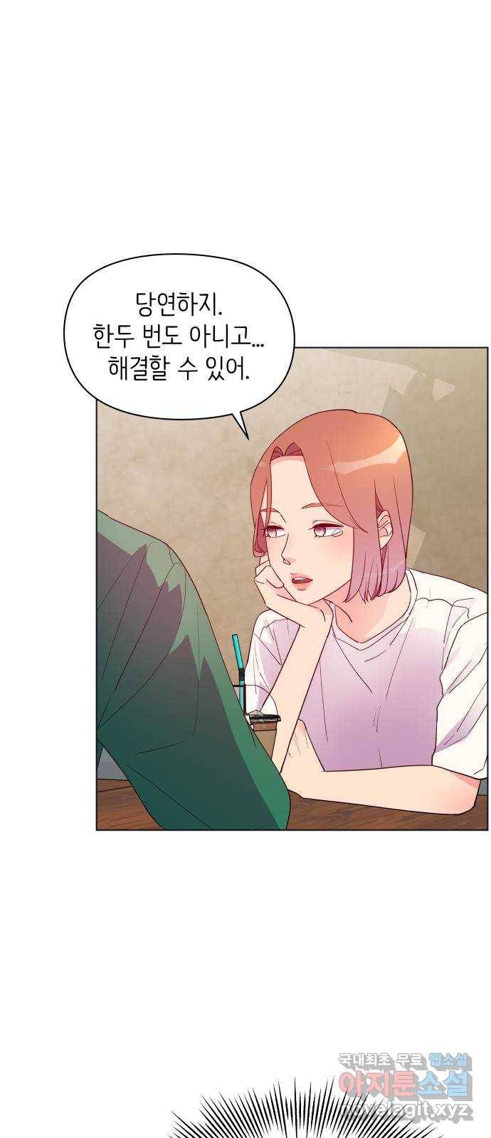 행운을 부탁해! 2화 83
