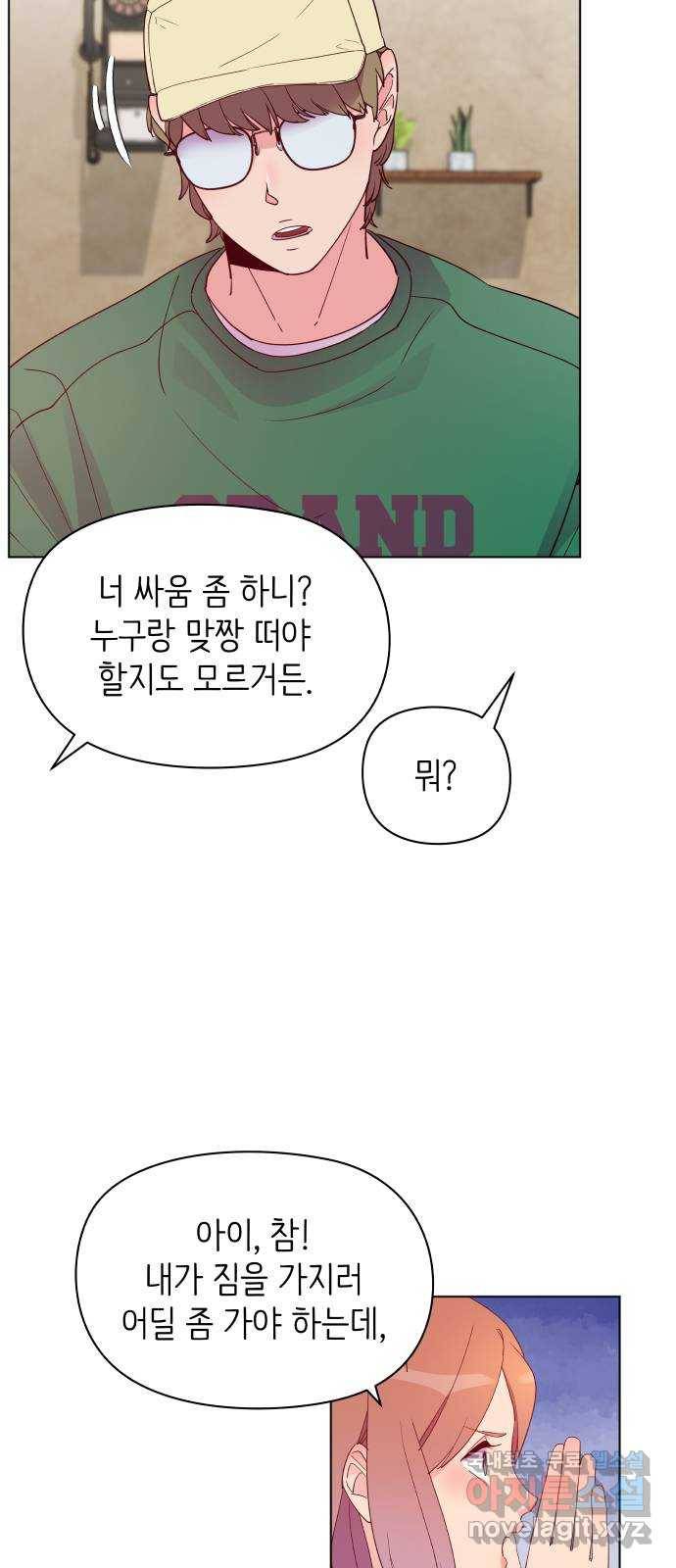 행운을 부탁해! 2화 88