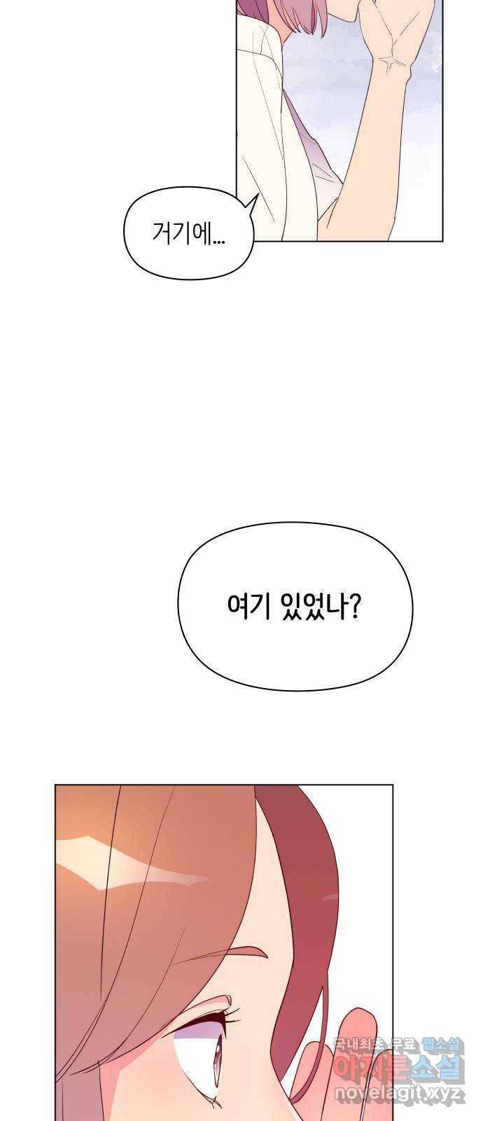 행운을 부탁해! 2화 89