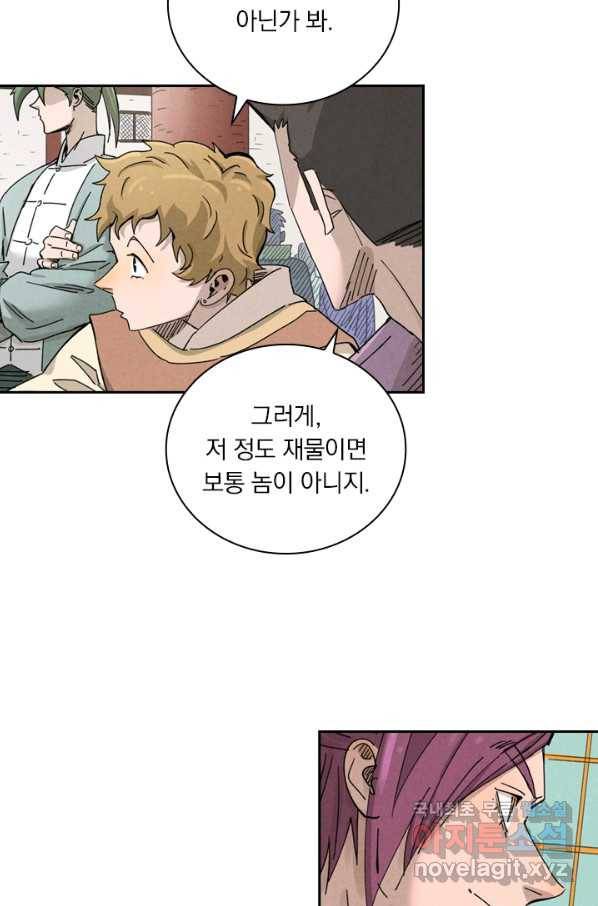 요신기 432화 3