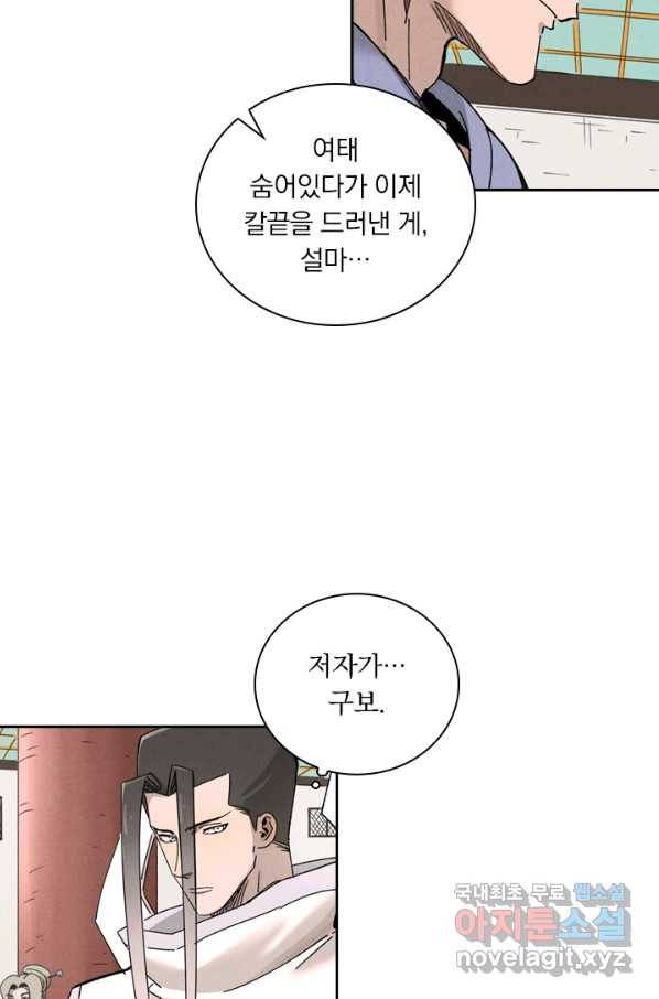 요신기 432화 4